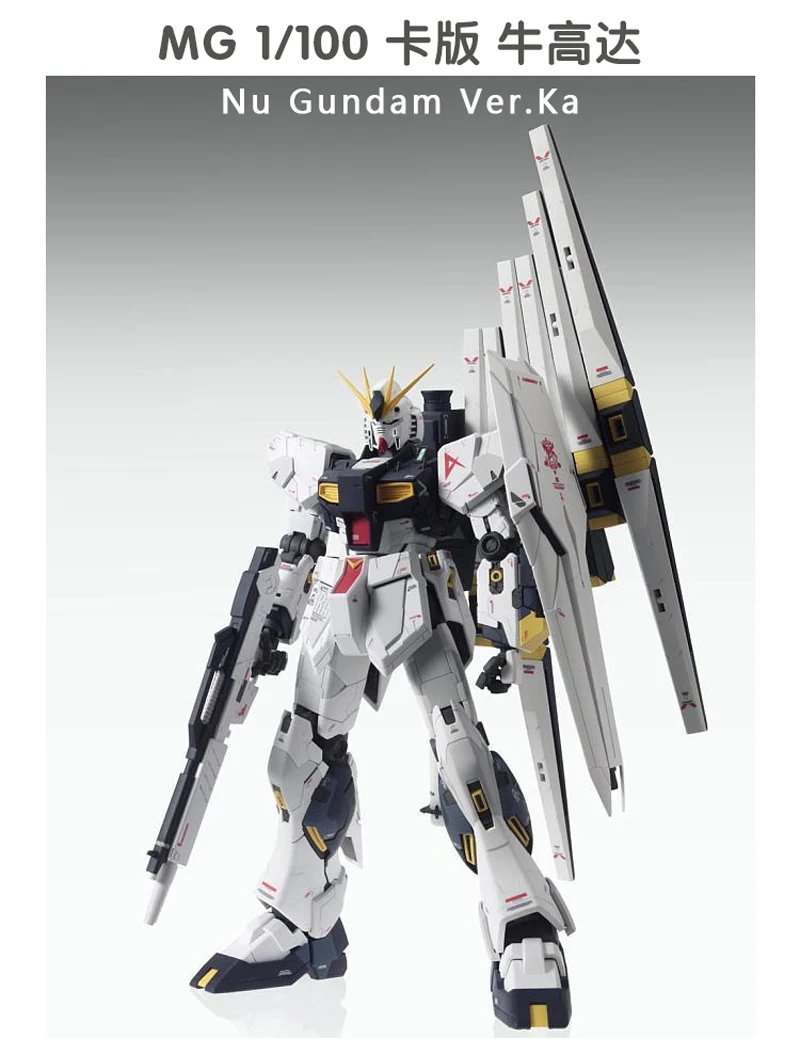 BANDAI MG 1/100 RX-93 Nu Gundam v Gundam эффекты фигурка модель модификация