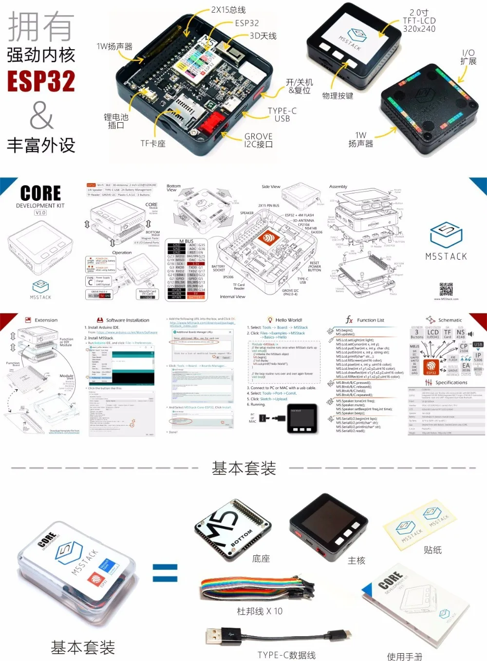 M5Stack расширяемый микро управления модуль Wi-Fi, Bluetooth ESP32 development kit построен в 2 дюймов ЖК-дисплей ESP-32 ЖК-дисплей ESP8266 для arduino