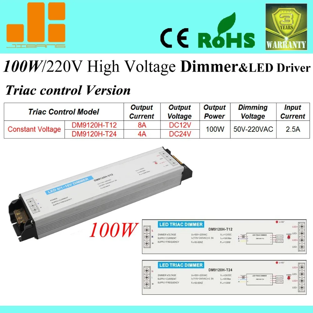 Free Shipping  220V Triac analog dimmer, Triac dimming 100W LED driver, 1 channel DM9120H-T series