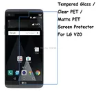 Новое закаленное стеклопрозрачное ПЭТматовое ПЭТ-защитная пленка для переднего экрана, защитная пленка для LG V20 V 20 5,7