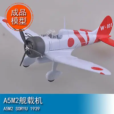 Модель самолета Trumpeter 36453 1/72 A5M2 модель корабля SORYU 1939|Наборы для сборки моделей| |