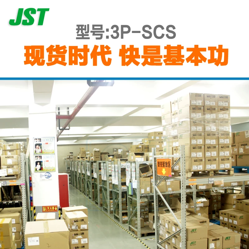 

20pcs Electronic large quantities of JST connector, Japan imported 3P-SCS spot
