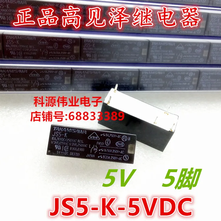 

JS5-K-5VDC реле 8A 5PIN 5VDC