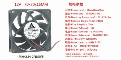 5V 12V 24V 7 см 70 мм 70X70X15 мм 7 см для компьютерного корпуса Бесщеточный вентилятор охлаждения - Цвет лезвия: 12v xh2.54