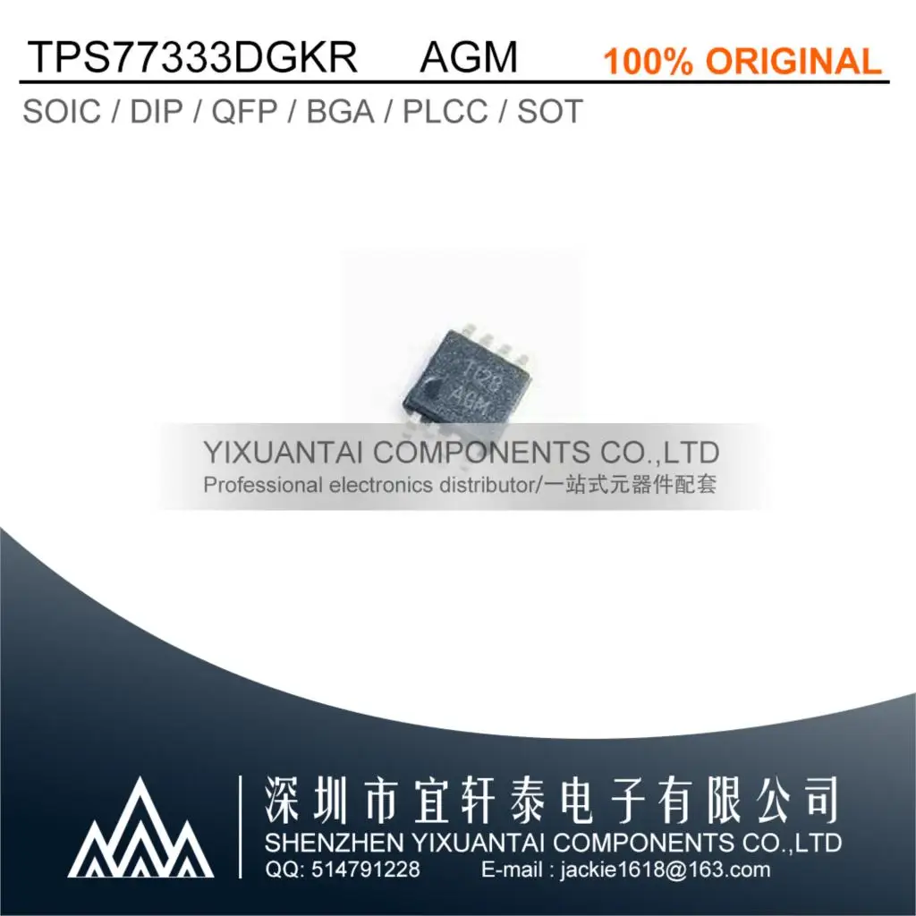

10pcs/lot 50pcs/lot 100pcs/lot Free shipping original TPS77333DGKR TPS77333 77333 AGM MSOP8