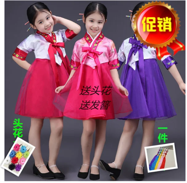 Детские костюмы ханбок для девочек корейские танцевальные выступлений Dae Jang Geum |