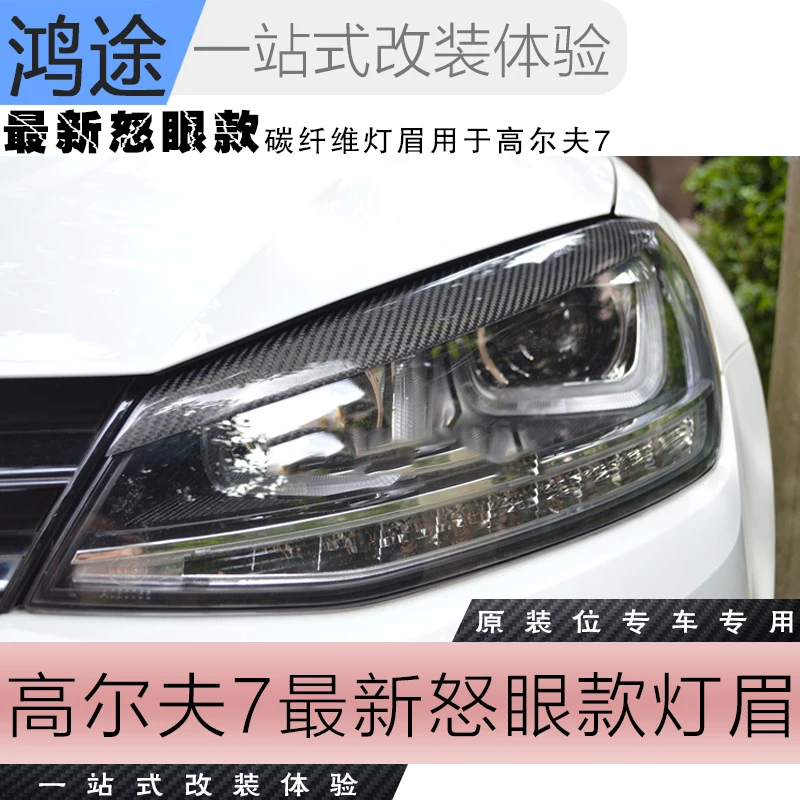 fit for Volkswagen 14-16 Golf GTI R-Line carbon fiber Eyebrow