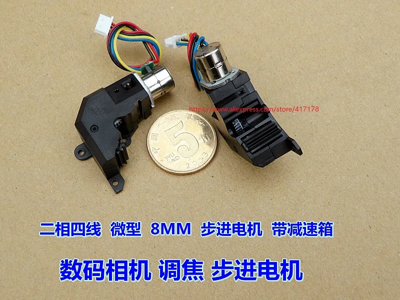 Two-phase Four-wire 8MM Micro Stepper Motor With Gearbox  For Digital Cameras