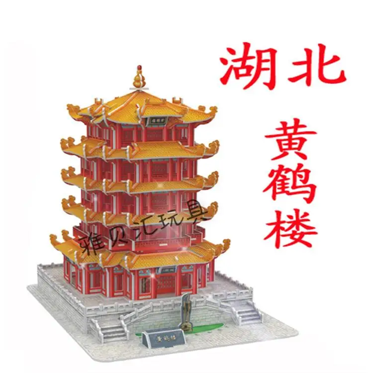 3D пазл бумажная модель для строительства игрушка сделай сам ручная работа дикая