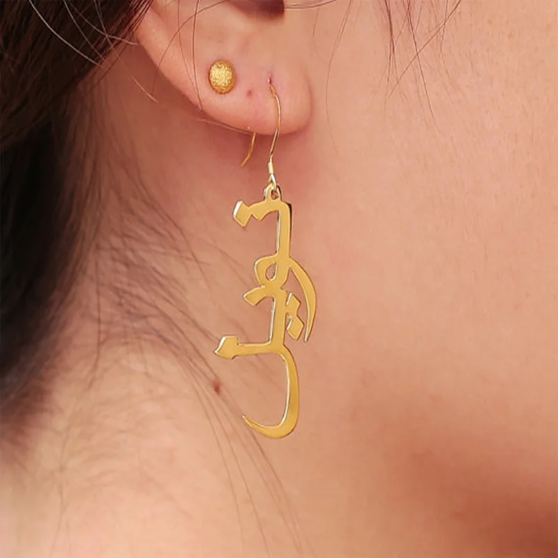 Индивидуальные ювелирные изделия золотого цвета персонализированные арабские