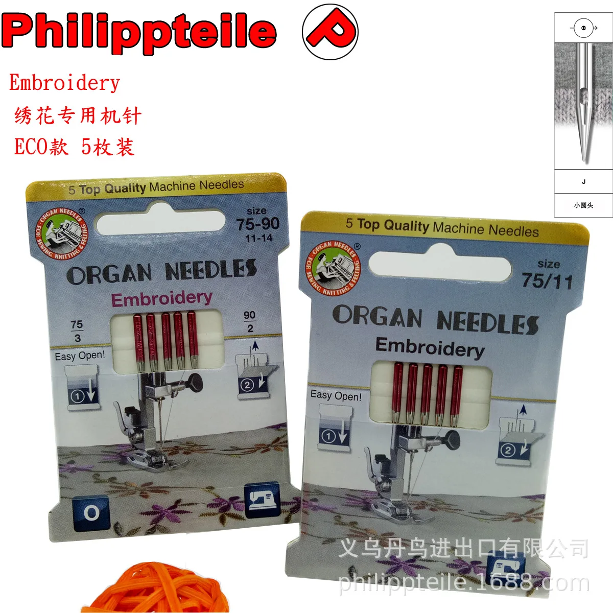 

5Top Quality Machine Needles Embroidery needle Organ household sewing machine needle embroidery needle embroidery special