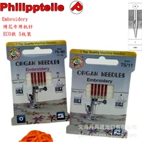 5top quality machine needles embroidery needle organ household sewing machine needle embroidery needle embroidery special