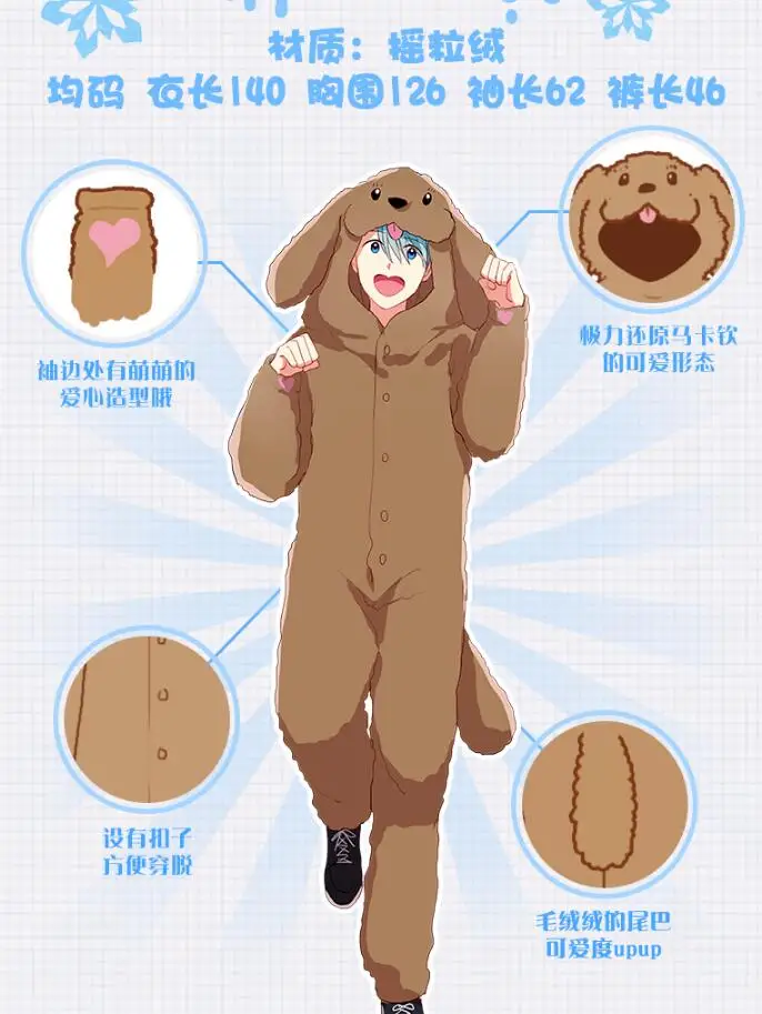 Yuri on Ice Viktor Nikiforov Katsuki унисекс сиамские пижамы Пижама симпатичный doge косплей