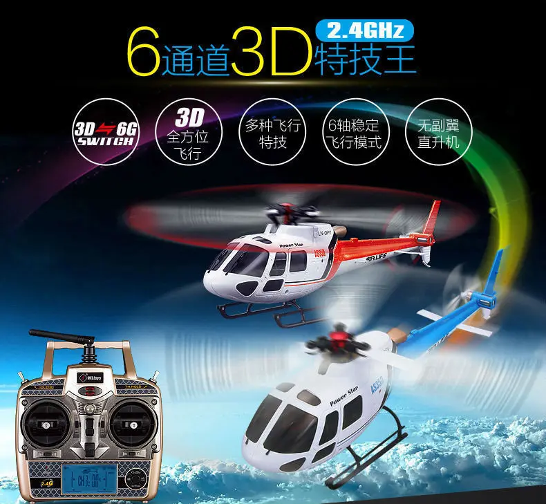 WLtoys V931 2 4G 6CH бесщеточный Радиоуправляемый вертолет AS350 с безлетным пультом|rc