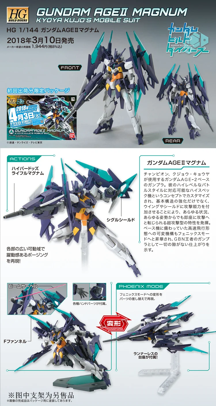 Модель Gundam HG 1/144 Banshee DUILD 00 DIVERS MAGNUM UNICORN Jegan GM DOVEN WOLF Delta Armor Unchained Mobile Suit детские игрушки