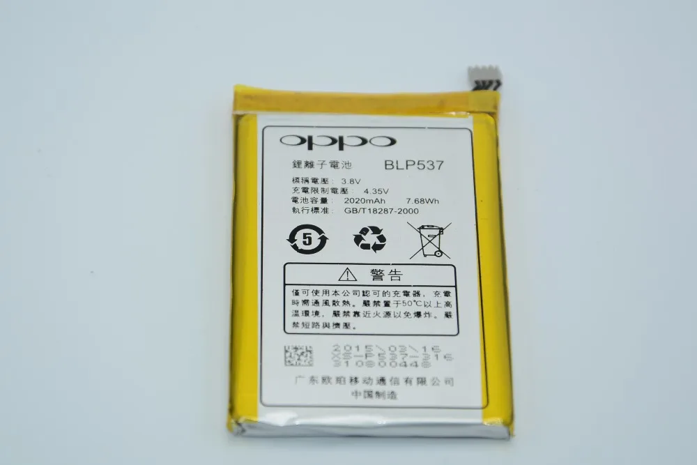gb/ t18287 2000 mobile phone battery China Factory Super Quality 2020mah For OPPO BLP537 U705T U705W ulike2 Mobile Phone Battery|china notebook|china