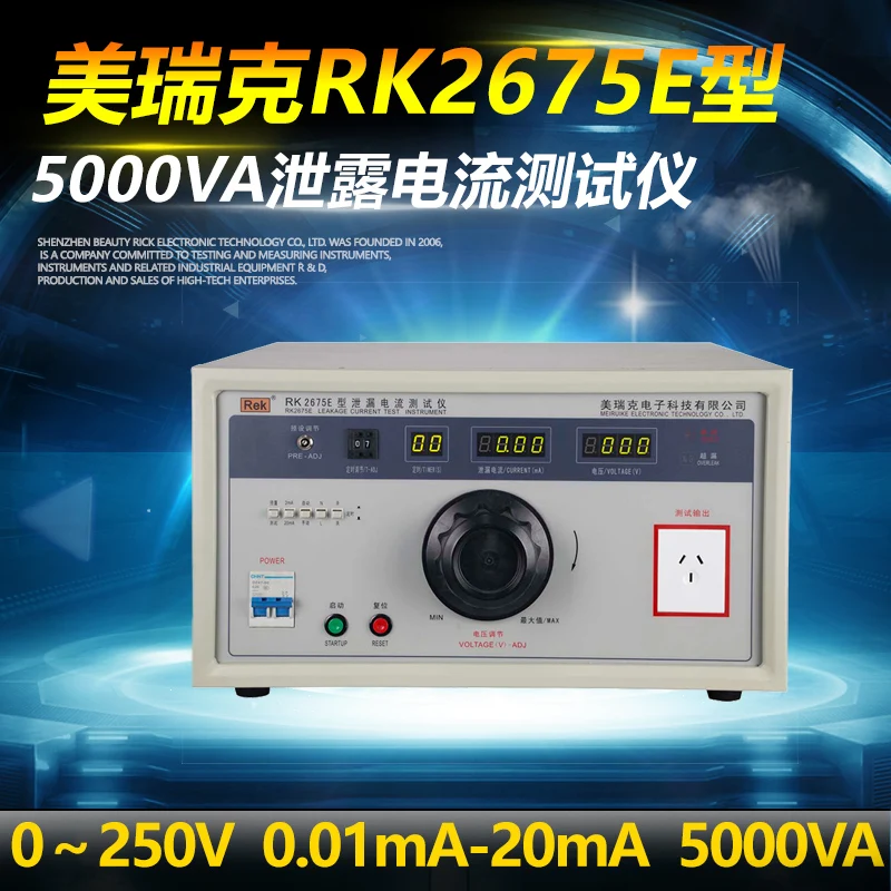 

Тестер Утечки тока Rek Merik RK2675E, 5 кВт, 5000 ва