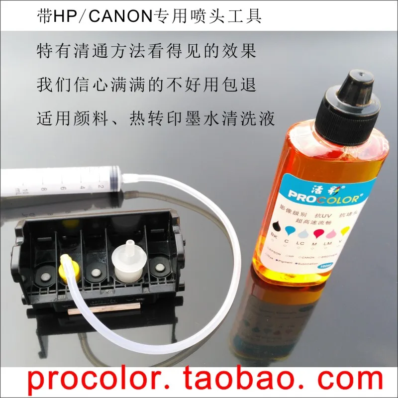 

Clean liquid print head Pigment ink Cleaning Fluid For Canon CISS inkjet cartridges PIXMA MG 5790 5795 7790 MG5790 MG5795 MG7790