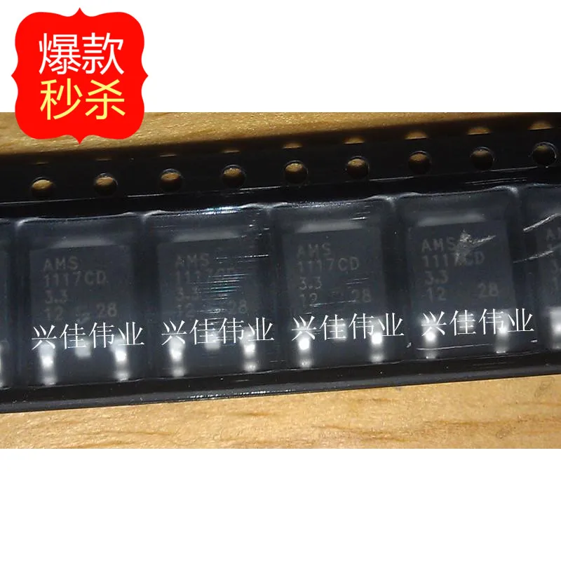 

10PCS New AMS1117-3.3 AMS1117CD-3.3 TO252 whole series V Number spot