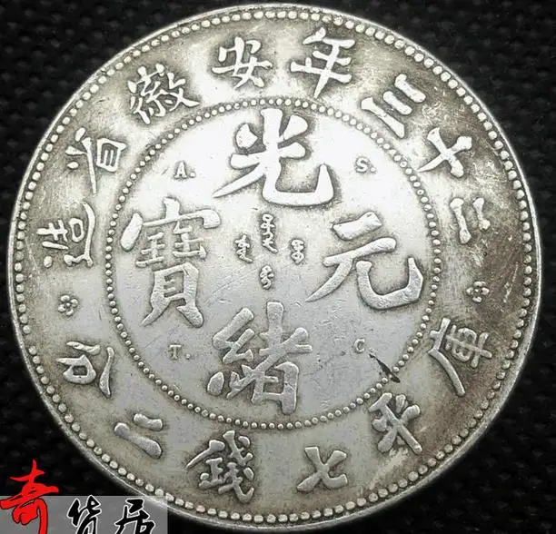 Очень редкий династии Цин Серебряный доллар Монета YUANBAO & 01 бесплатная
