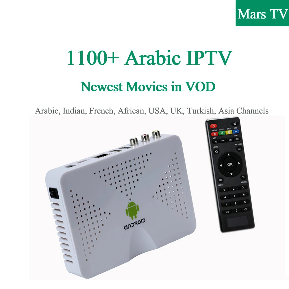 Горячая стабильное Арабский IP ТВ Box арабский ТВ Ip коробки ТВ подписка 1300 Каналы 2 лет подписки Mars ТВ Android ТВ коробка VOD фильмы