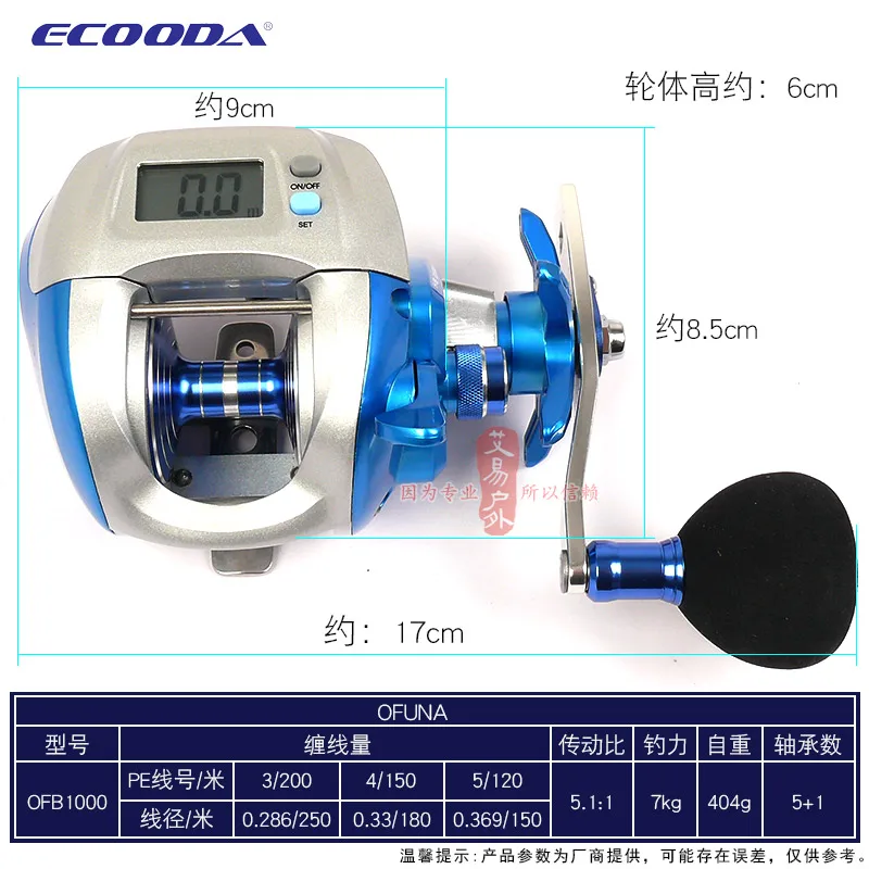 Le-fish Ecooda OFB1000 двойной мощный цифровой дисплей 5 + 1 шарикоподшипник Электронная
