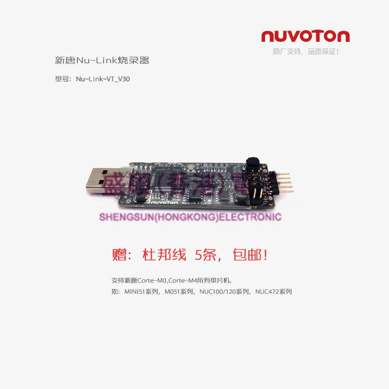 

NU-LINK PRO, M0/M4 recorder emulator