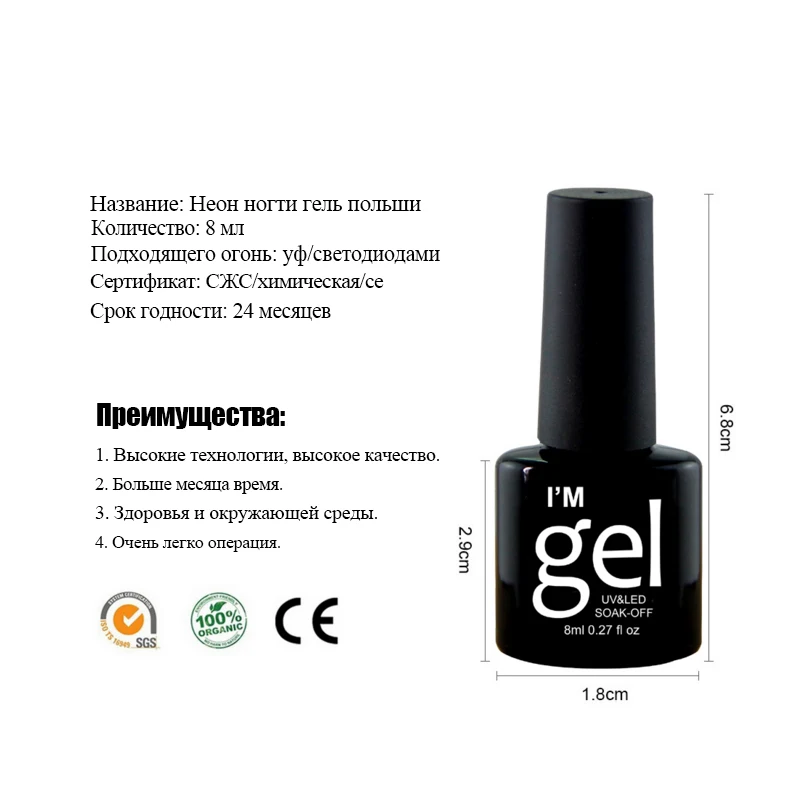 УФ гель для ногтей Verntion неоновый 8 мл светодиодные наборы лаков отмачиваемый