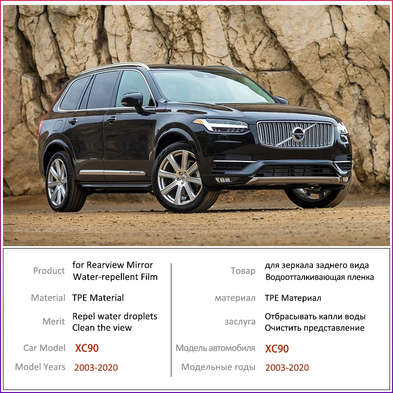 Противотуманная пленка для VOLVO XC90 2003 ~ 2019 полное покрытие зеркало заднего вида