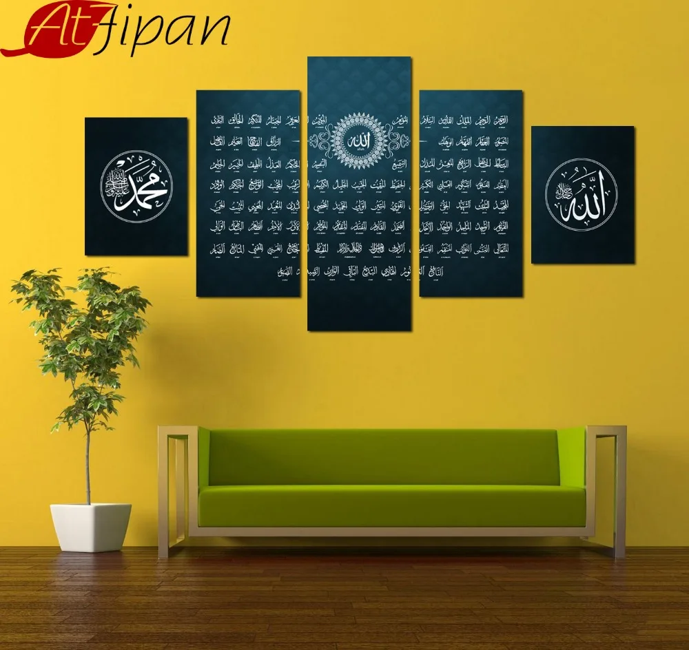 AtFipan HD печатный плакат настенный художественный каркас 5 шт. мусульманский Аллах