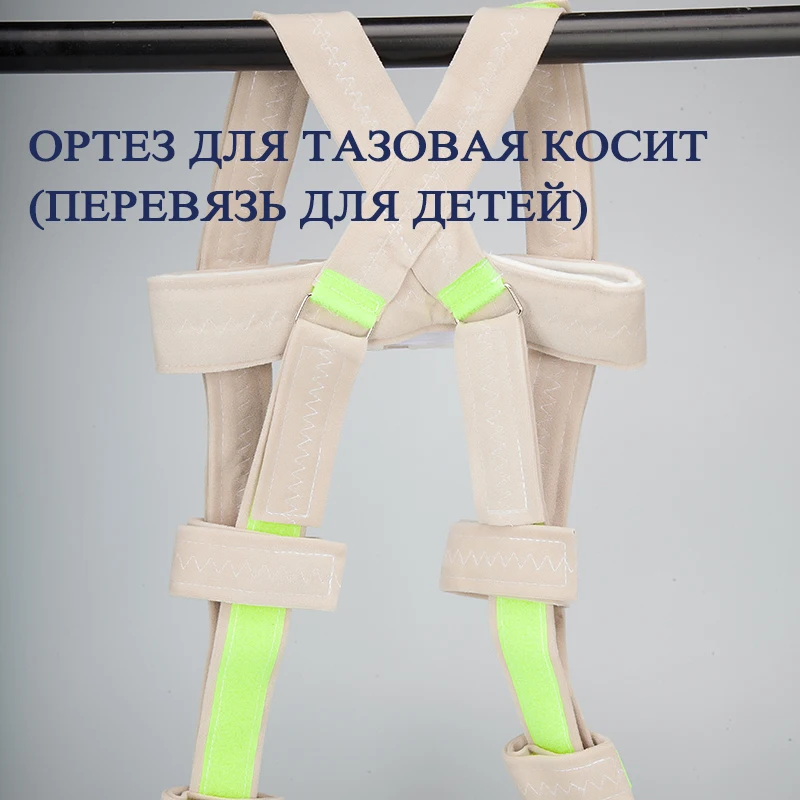 Комфортная коррекция детей поддержка бедра тазобедренный Ортез Поддержка здоровья реабилитация