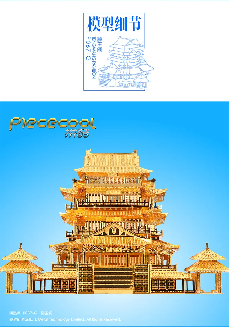 MMZ модель Piececool 3D металлическая головоломка TengWang павильон сборка Металлическая Модель Набор DIY 3D лазерная резка модель головоломка игрушки подарок для взрослых
