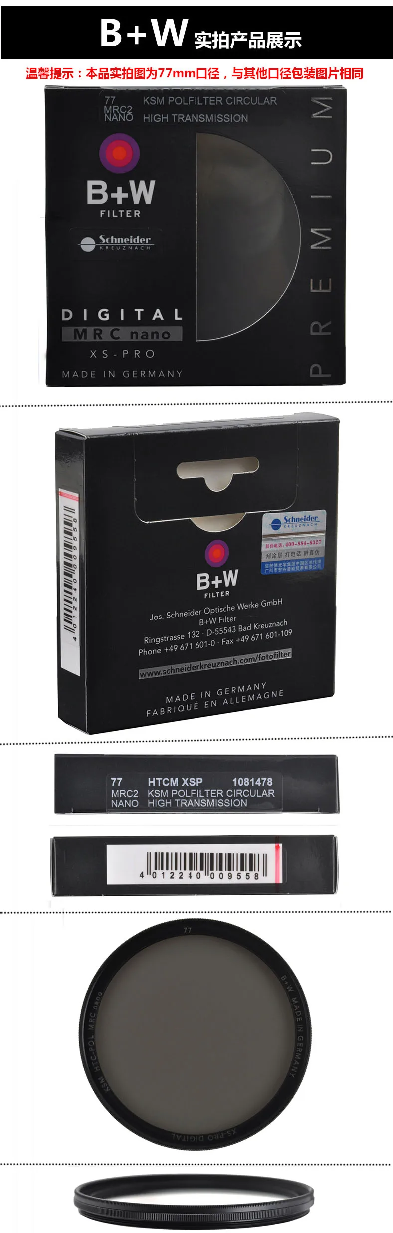 B+ W HT KSM MRC Digital CPL 49 52 58 62 67 72 77 82 мм поляризационный фильтр CIR-PL Multicoat для объектива камеры
