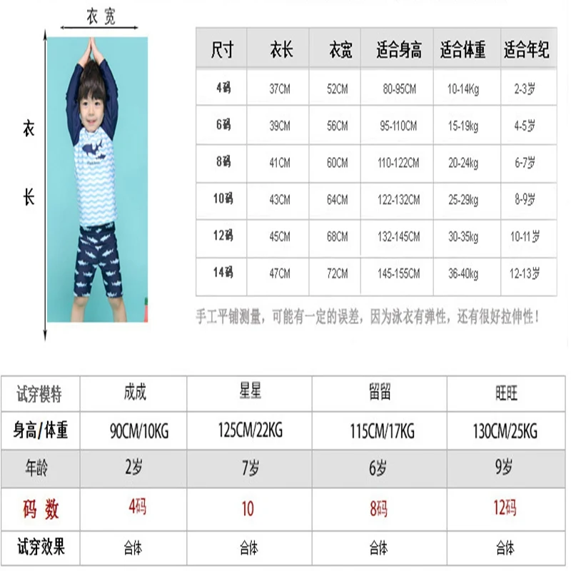 Комплект для плавания с топом мальчиков детский купальник рубашка длинным