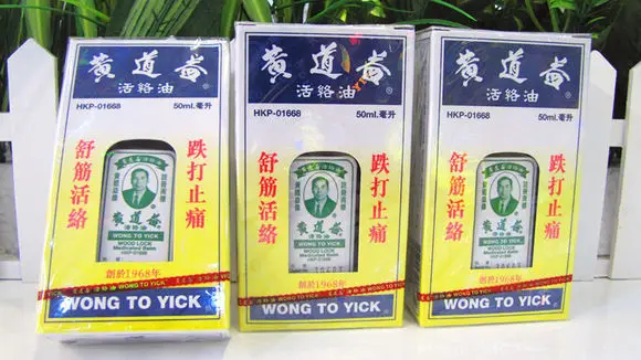 Внешний обезболивающий масляный Wong To Yick Wood Lock/лечебное масло 3 бутылки x 1 7 Fl. Унция