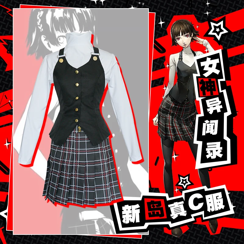 Аниме игра Persona 5 королева Makoto Niijima Косплей Cotumes одежда полный комплект Хэллоуин