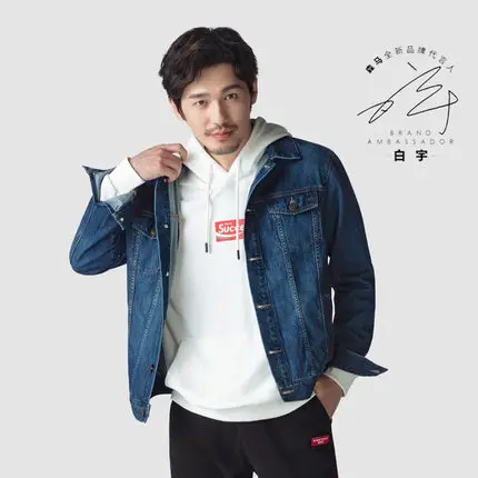 Dark blue SEMIR, Мужская джинсовая куртка, Мужская Потертая джинсовая куртка, Классическая джинсовая куртка с воротником для мужчин, Повседневная модная весенне-осенняя одежда - Цвет: Dark blue