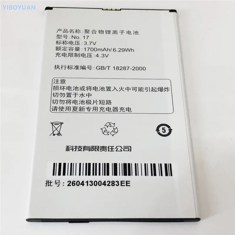 3,7 V 1700 мА/ч, № 17 для DNS S5001 Батарея