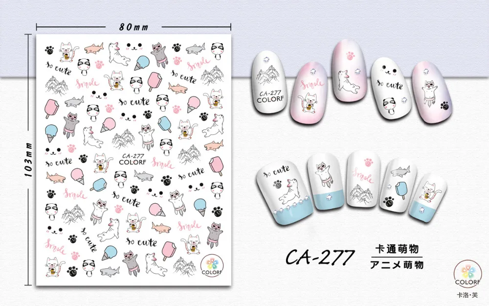 Наклейки для дизайна ногтей 1 шт. наклейки с рисунком ленивых кошек панды