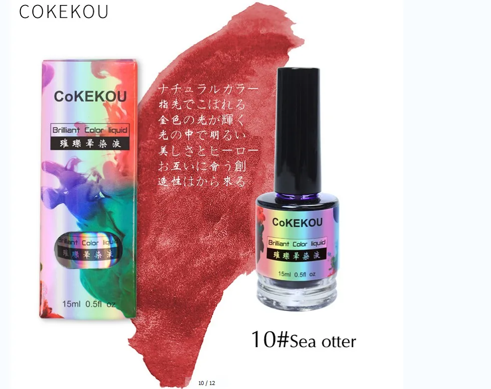 NO.10 CoKEKOU лак для ногтей halo краситель цвет пигменты живопись со вспышкой порошок краска цвет резиновый Топ резиновая основа паук клей УФ OEM - Цвет: NO.10