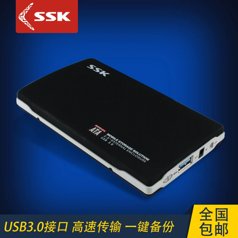 Мобильный жесткий диск SSK USB3.0 2 5 дюймовый SATA серия SHE072|hard disk box|disk boxbox 2.5 |