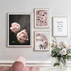 Современные романтические светлые розовые пионы, картины на холсте, плакаты для галереи, настенные художественные картины для спальни, интерьера, домашнего декора