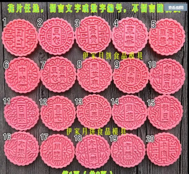 50 г 63 г 75 г 100 г 125 г Круглый/квадратный розовый mooncake плесень/мотивы кухонные инструменты - Цвет: 125g 6pcs motifs