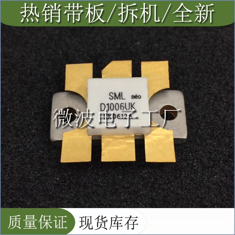 D1006UK SMD RF трубка, высокочастотный модуль усиления мощности