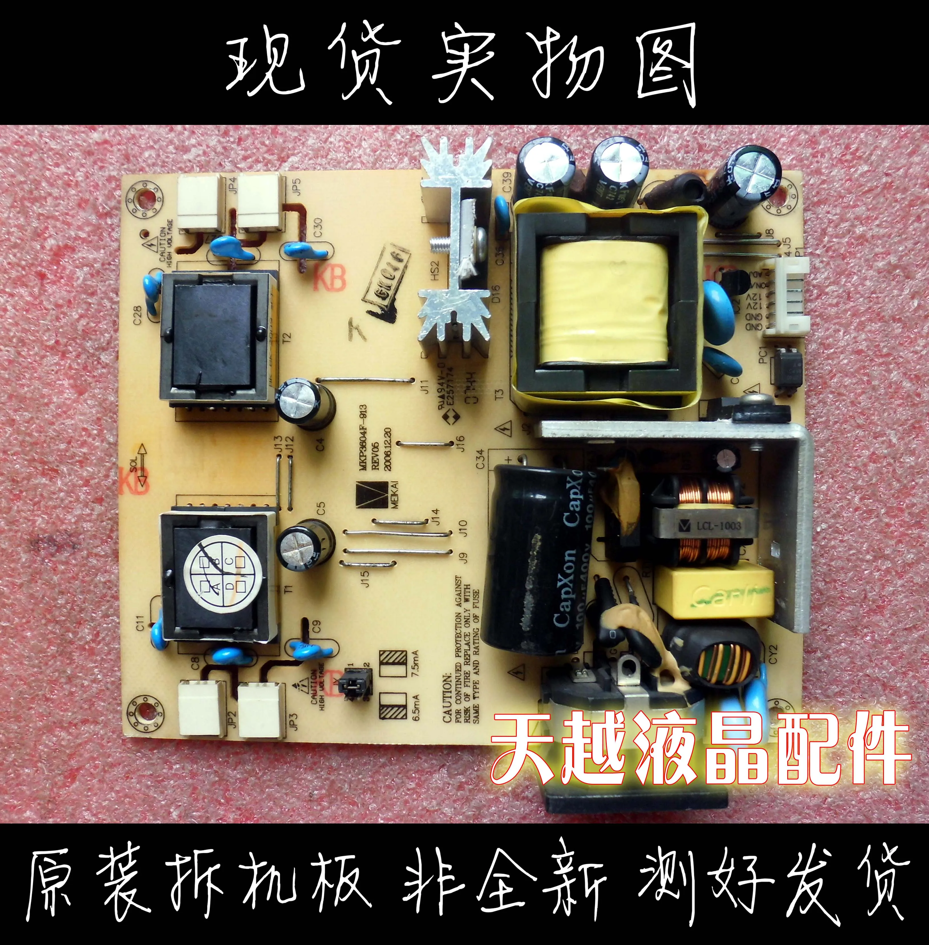 

FZ980 - WB power board FZ980 - WH power board JSI-190412 MKP3604F-913