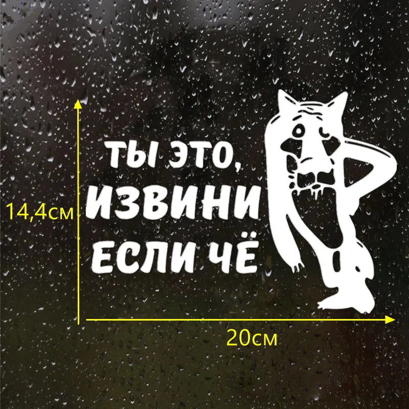 CS 686#14 4*20см наклейки на авто шипы с волком водонепроницаемые машину наклейка для