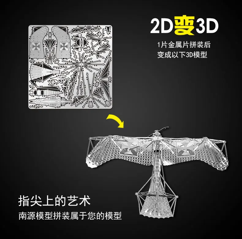 

HK NanYuan Metal World 3D Metal Puzzle Austria Etrich Rumpler Taube Airplane DIY 3D Laser Cut Models Jigsaw Toys - D11119