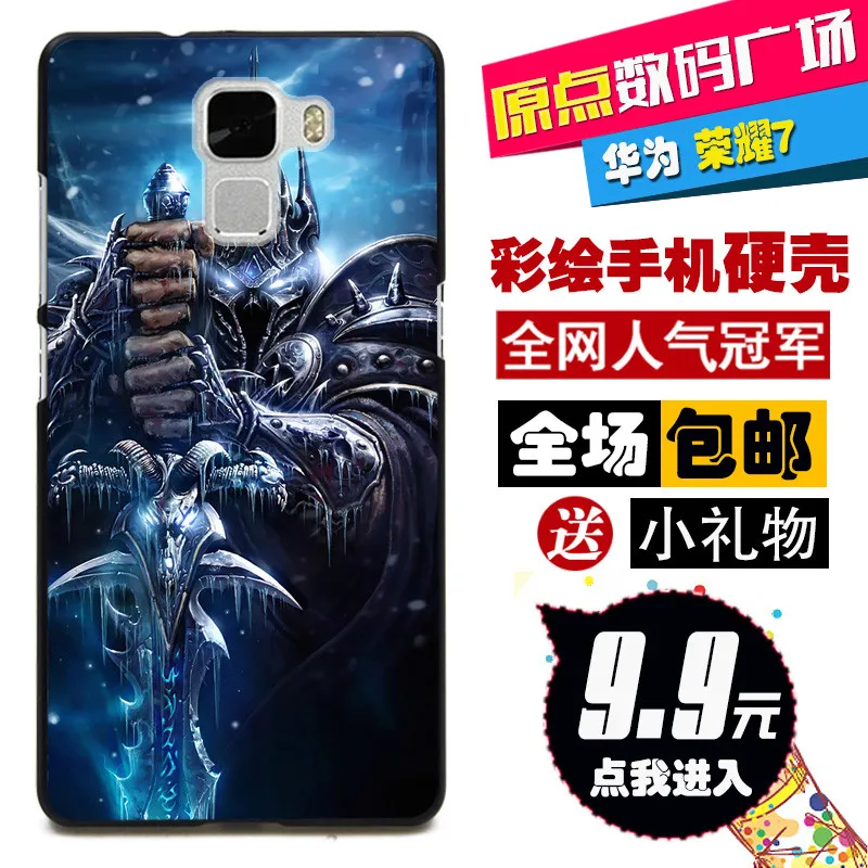 Новый твердый переплет защитный чехол для Huawei славы / Honor 7 мода мир warcraf т-т