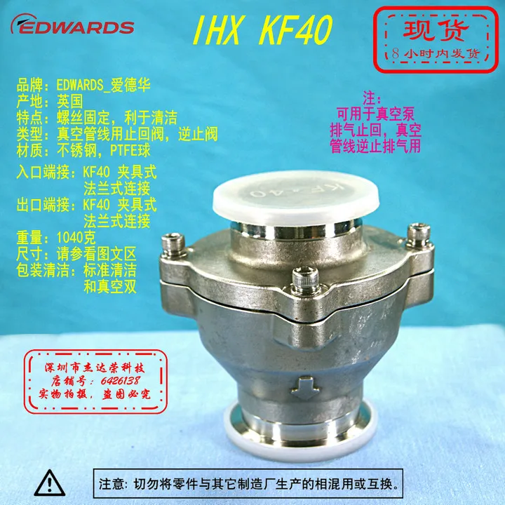 KF40 EDWARDS Edward IHX imported vacuum pump exhaust check valve | Обустройство дома