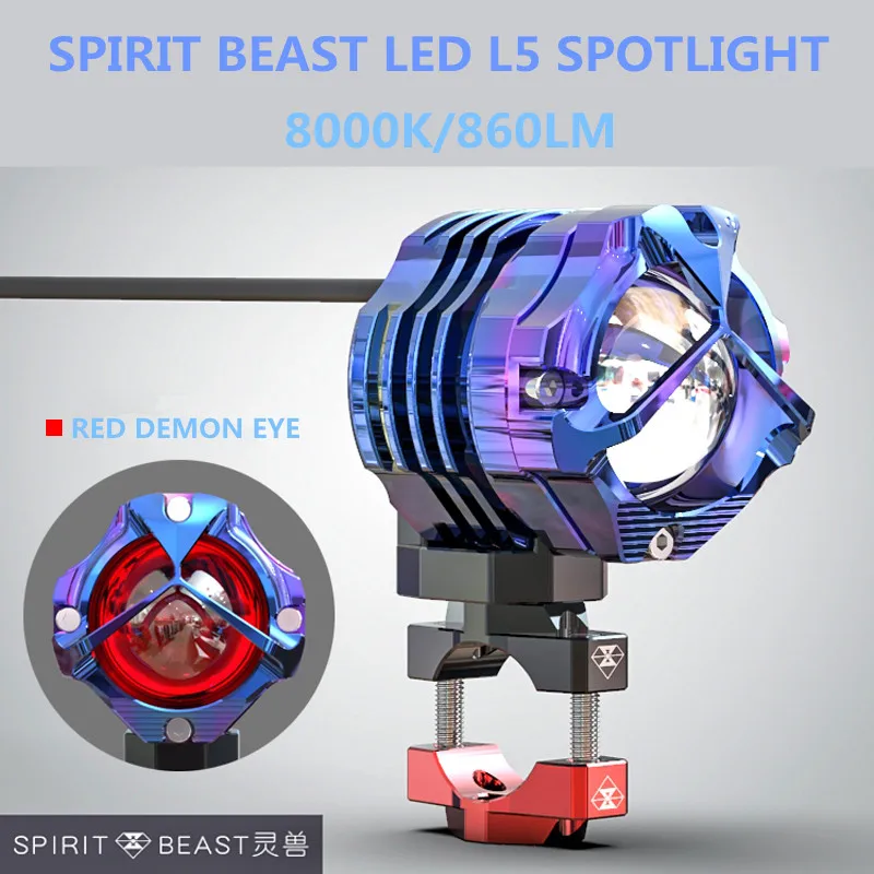 Светодиодный прожектор Spirit Beast L5 для мотоцикла Дополнительная фара 5 60 В